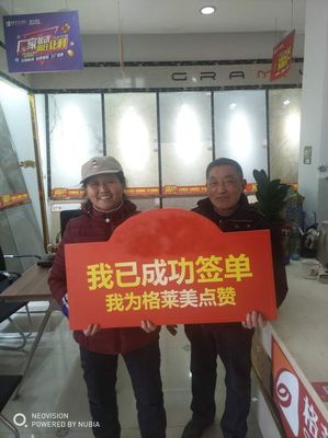 格萊美音樂陶瓷鹽城經銷商 貼心服務贏贊譽，錦旗飄揚耀鹽城